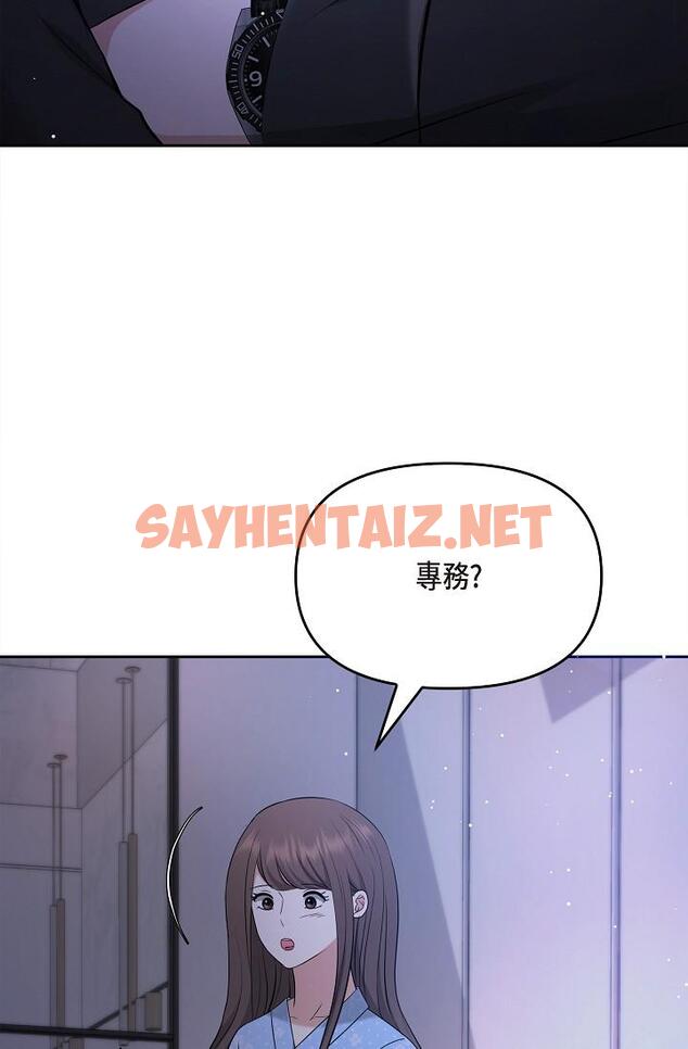 查看漫画可疑的代表 - 第28話-我們去妳家吧 - sayhentaiz.net中的1207965图片