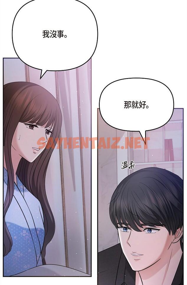 查看漫画可疑的代表 - 第28話-我們去妳家吧 - sayhentaiz.net中的1207971图片