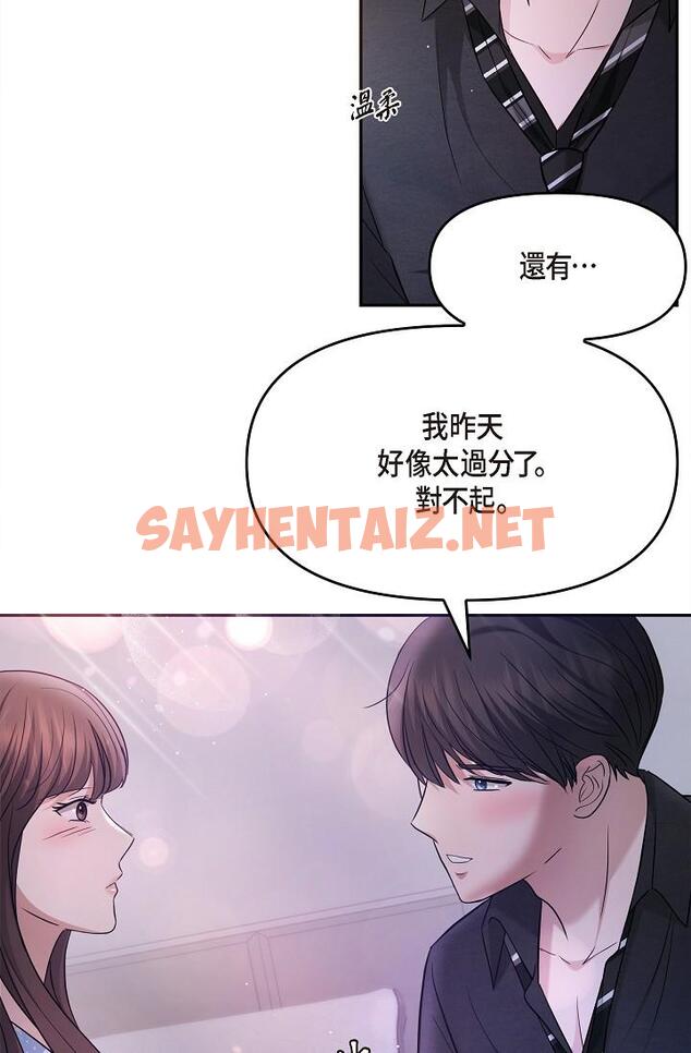 查看漫画可疑的代表 - 第28話-我們去妳家吧 - sayhentaiz.net中的1207972图片