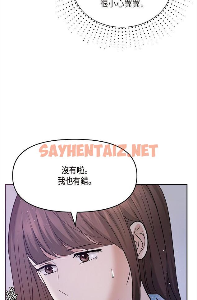 查看漫画可疑的代表 - 第28話-我們去妳家吧 - sayhentaiz.net中的1207975图片