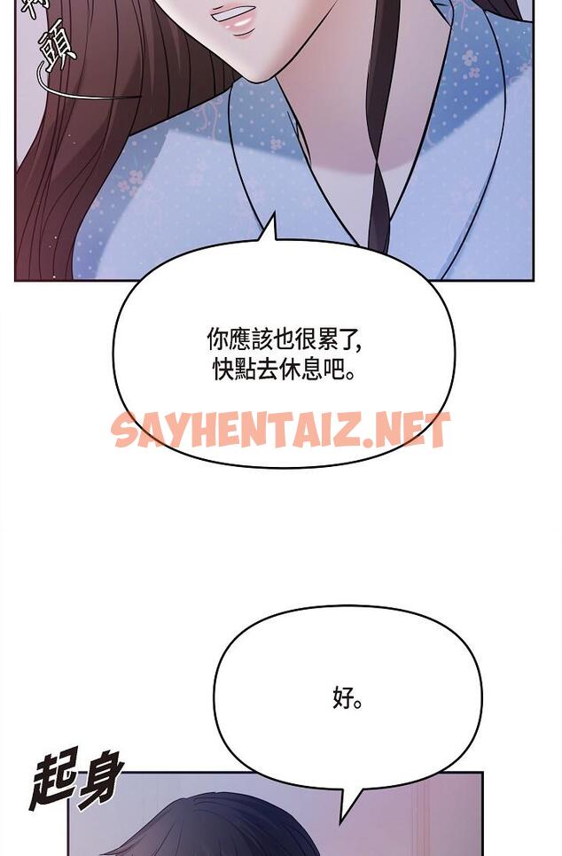 查看漫画可疑的代表 - 第28話-我們去妳家吧 - sayhentaiz.net中的1207976图片