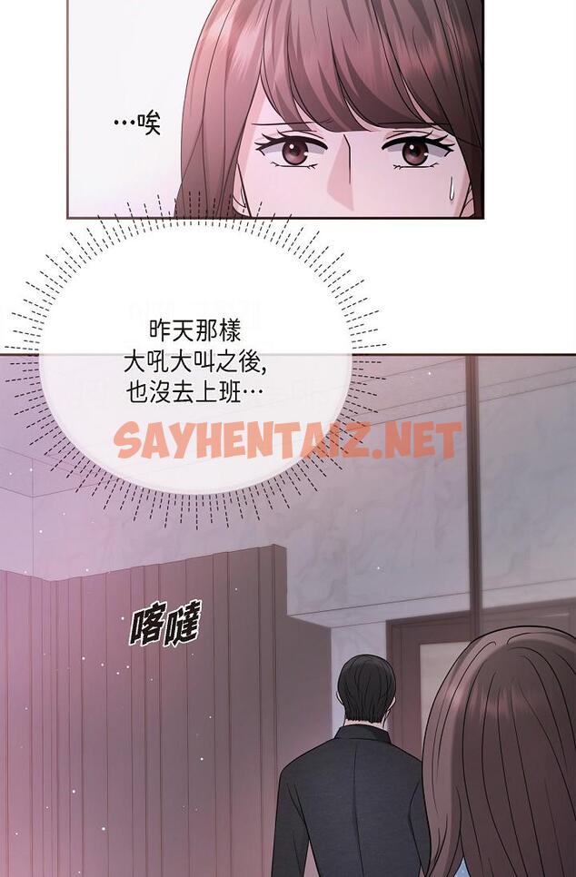 查看漫画可疑的代表 - 第28話-我們去妳家吧 - sayhentaiz.net中的1207978图片