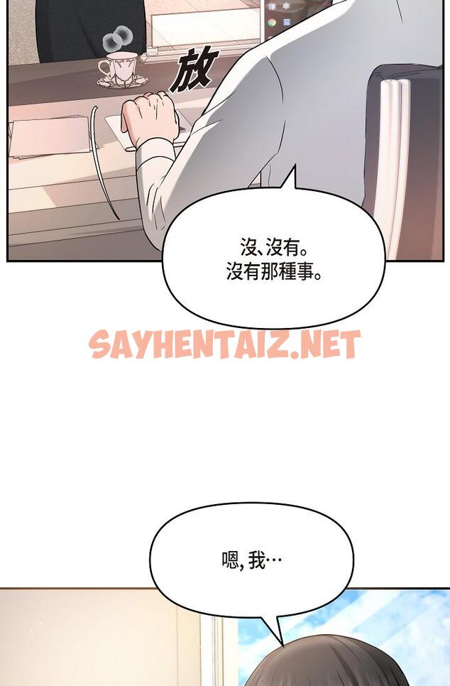 查看漫画可疑的代表 - 第28話-我們去妳家吧 - sayhentaiz.net中的1207992图片