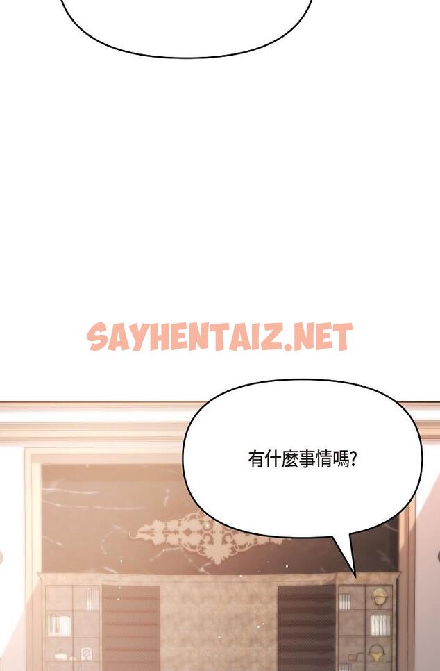 查看漫画可疑的代表 - 第28話-我們去妳家吧 - sayhentaiz.net中的1207999图片