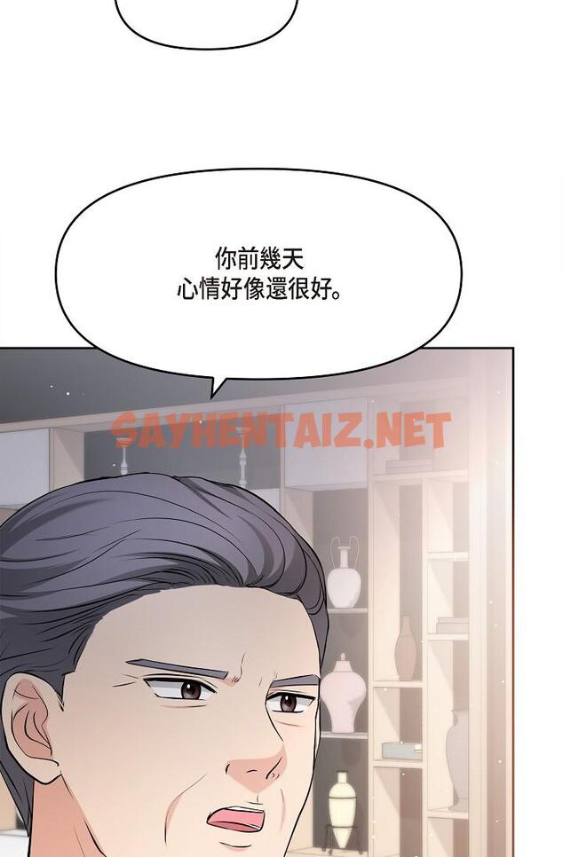 查看漫画可疑的代表 - 第28話-我們去妳家吧 - sayhentaiz.net中的1208002图片