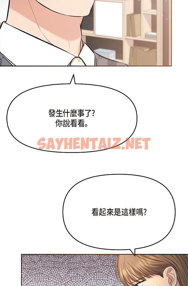 查看漫画可疑的代表 - 第28話-我們去妳家吧 - sayhentaiz.net中的1208003图片