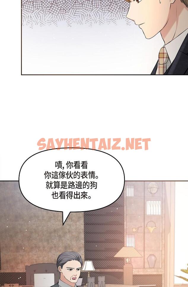 查看漫画可疑的代表 - 第28話-我們去妳家吧 - sayhentaiz.net中的1208004图片