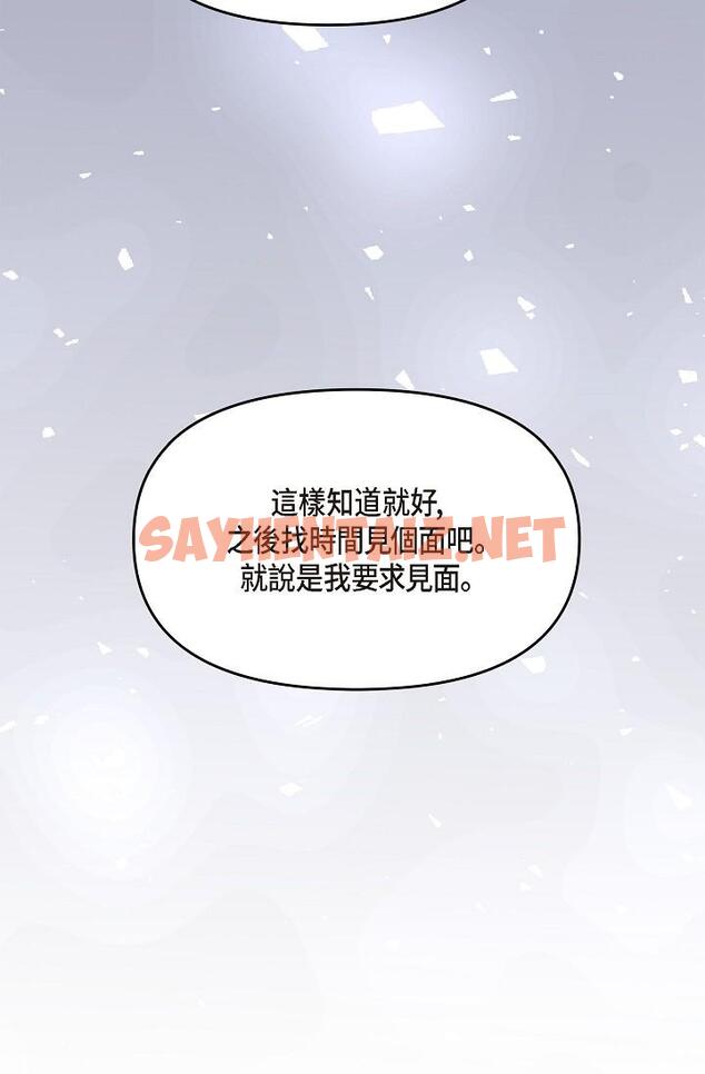 查看漫画可疑的代表 - 第28話-我們去妳家吧 - sayhentaiz.net中的1208009图片