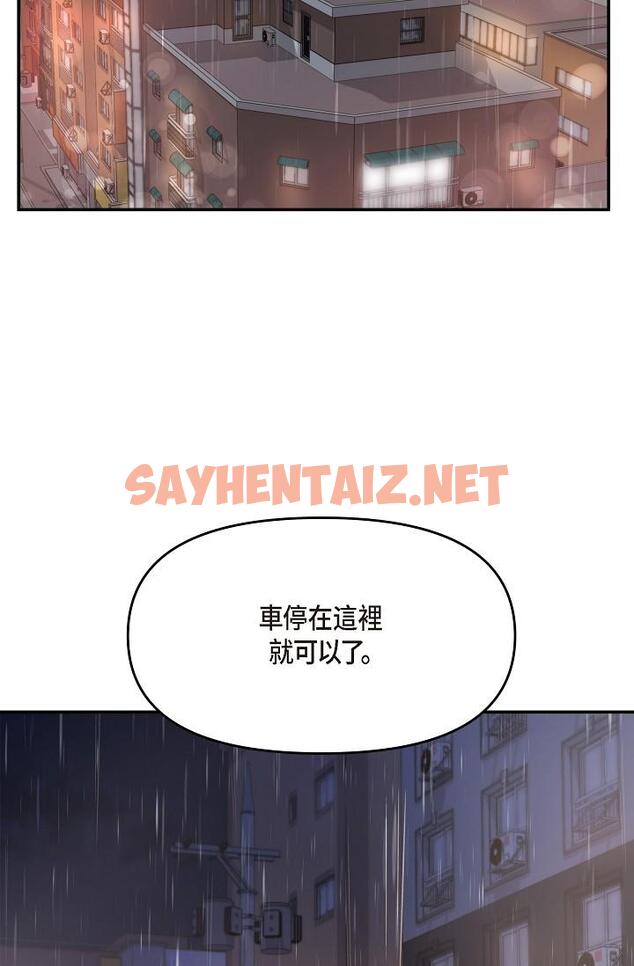 查看漫画可疑的代表 - 第29話-愛愛不斷電 - sayhentaiz.net中的1211708图片