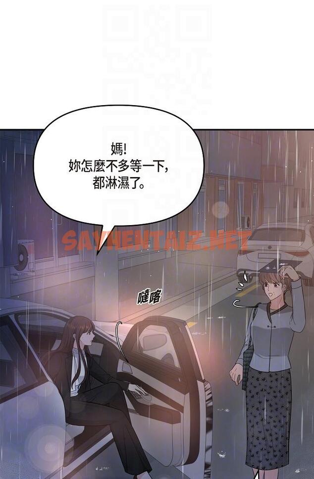 查看漫画可疑的代表 - 第29話-愛愛不斷電 - sayhentaiz.net中的1211712图片