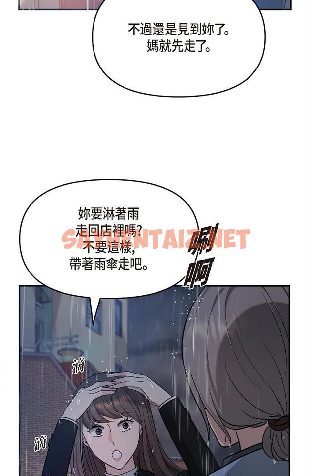 查看漫画可疑的代表 - 第29話-愛愛不斷電 - sayhentaiz.net中的1211714图片