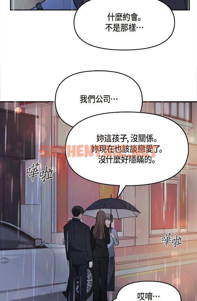 查看漫画可疑的代表 - 第29話-愛愛不斷電 - sayhentaiz.net中的1211719图片