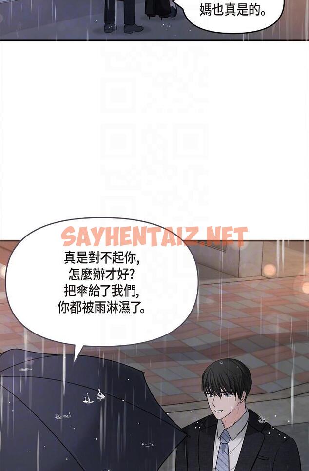 查看漫画可疑的代表 - 第29話-愛愛不斷電 - sayhentaiz.net中的1211720图片