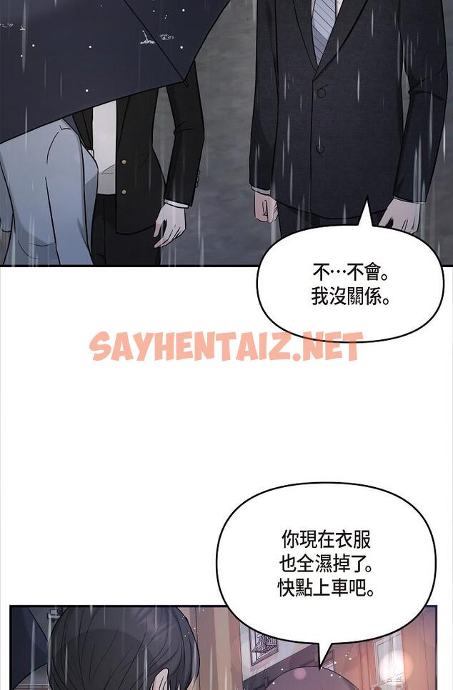 查看漫画可疑的代表 - 第29話-愛愛不斷電 - sayhentaiz.net中的1211721图片