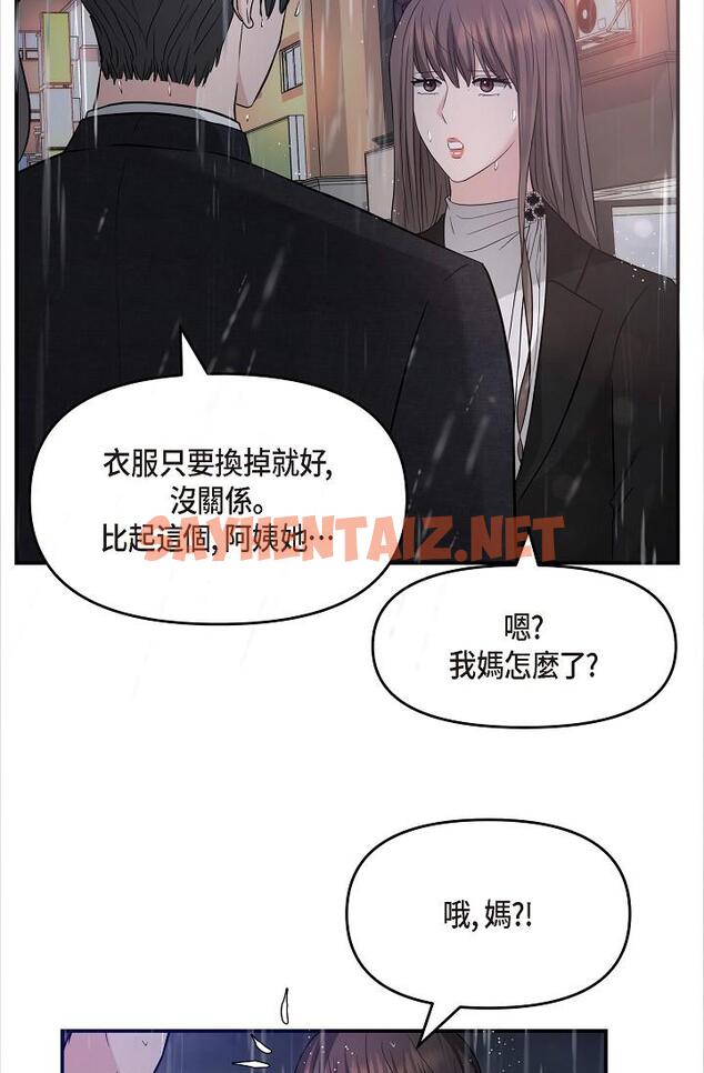 查看漫画可疑的代表 - 第29話-愛愛不斷電 - sayhentaiz.net中的1211722图片