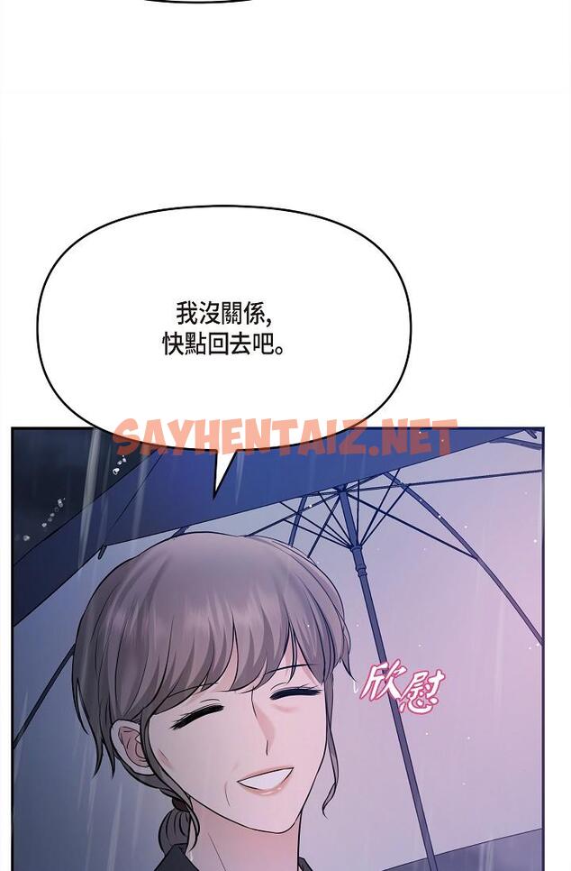 查看漫画可疑的代表 - 第29話-愛愛不斷電 - sayhentaiz.net中的1211725图片