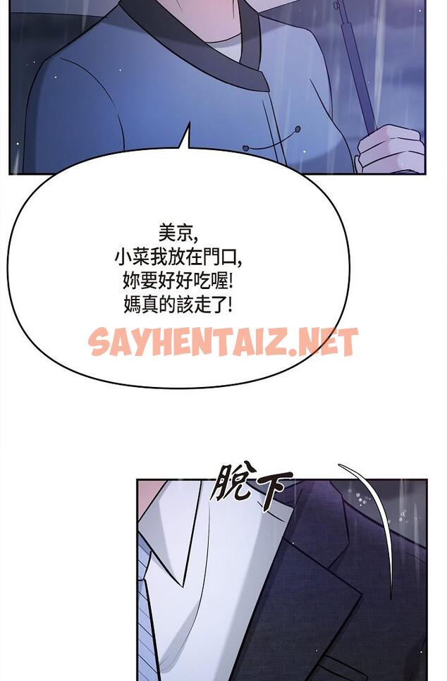 查看漫画可疑的代表 - 第29話-愛愛不斷電 - sayhentaiz.net中的1211726图片