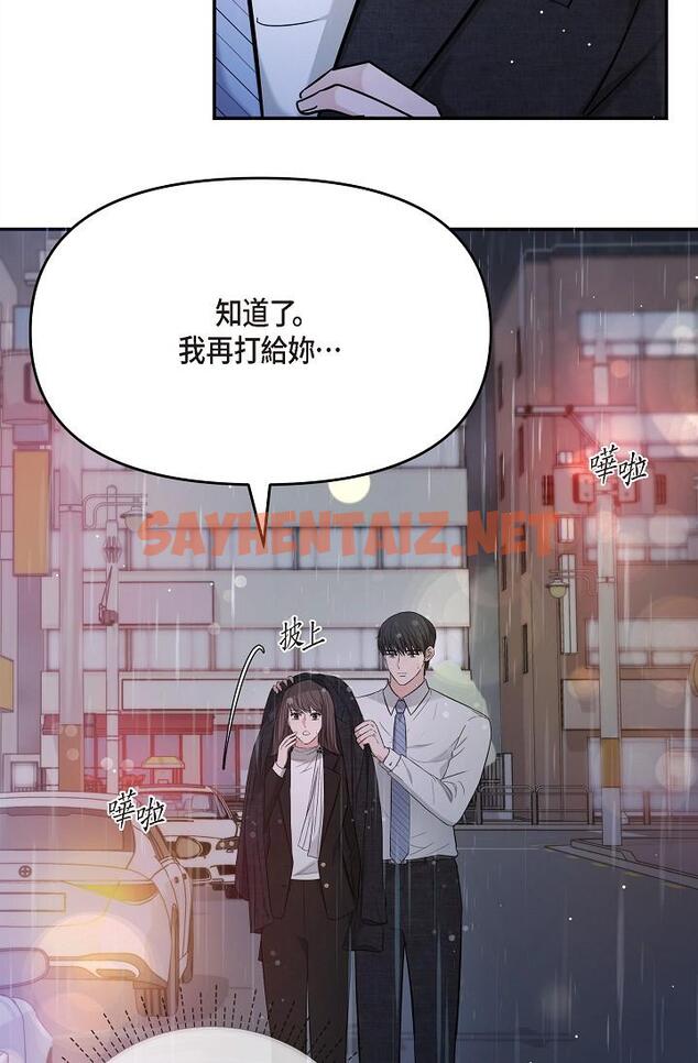 查看漫画可疑的代表 - 第29話-愛愛不斷電 - sayhentaiz.net中的1211727图片