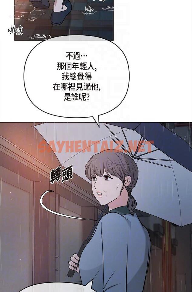 查看漫画可疑的代表 - 第29話-愛愛不斷電 - sayhentaiz.net中的1211732图片