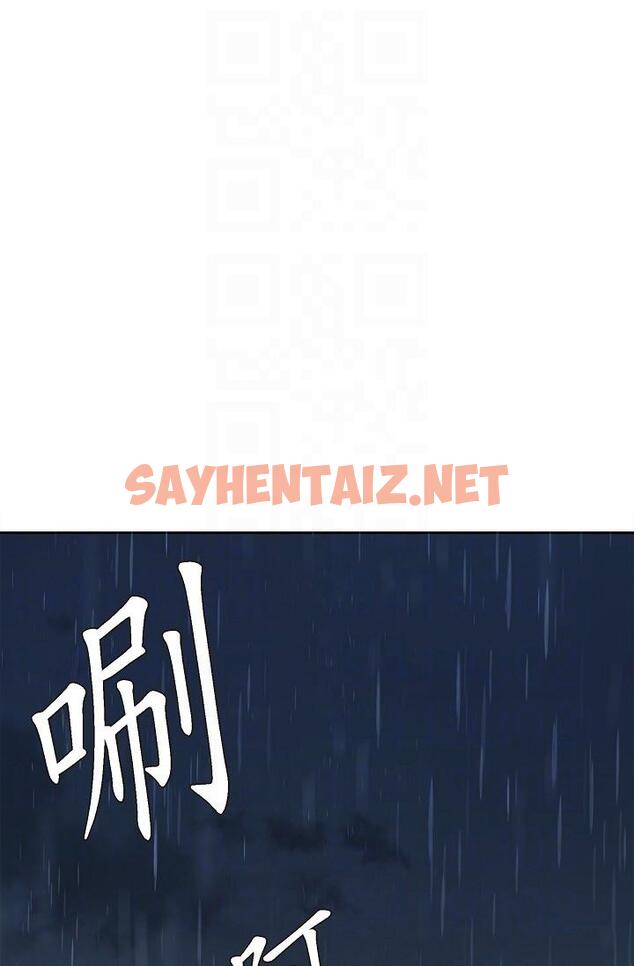 查看漫画可疑的代表 - 第29話-愛愛不斷電 - sayhentaiz.net中的1211736图片