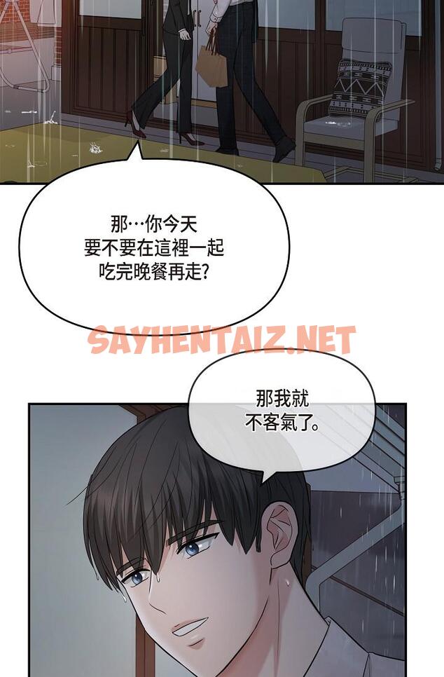 查看漫画可疑的代表 - 第29話-愛愛不斷電 - sayhentaiz.net中的1211742图片