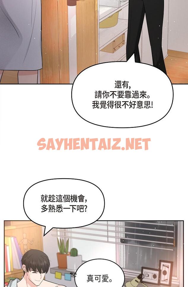 查看漫画可疑的代表 - 第29話-愛愛不斷電 - sayhentaiz.net中的1211756图片