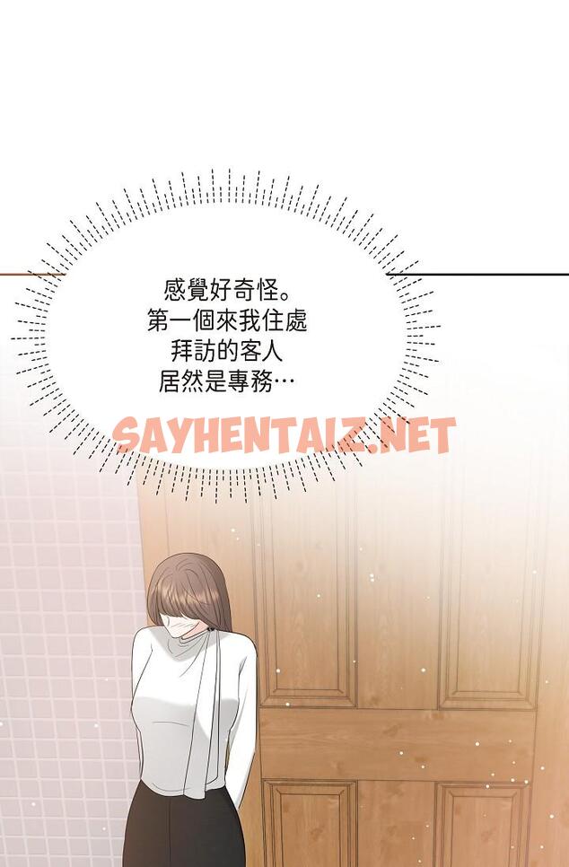 查看漫画可疑的代表 - 第29話-愛愛不斷電 - sayhentaiz.net中的1211759图片