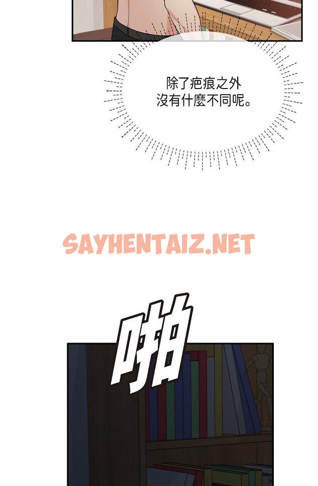 查看漫画可疑的代表 - 第29話-愛愛不斷電 - sayhentaiz.net中的1211773图片