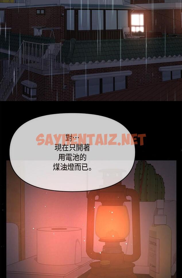 查看漫画可疑的代表 - 第29話-愛愛不斷電 - sayhentaiz.net中的1211777图片