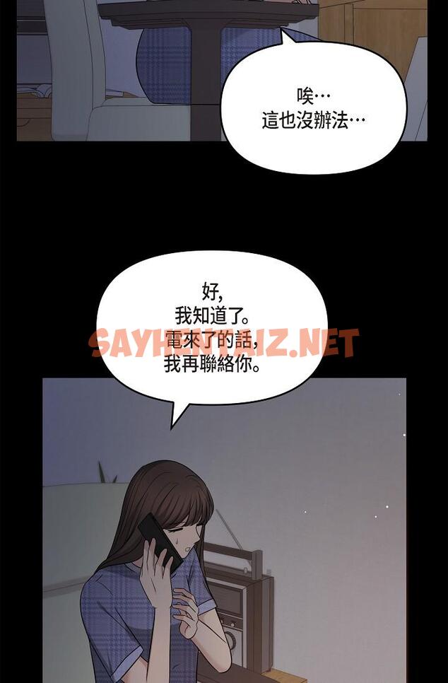 查看漫画可疑的代表 - 第29話-愛愛不斷電 - sayhentaiz.net中的1211779图片