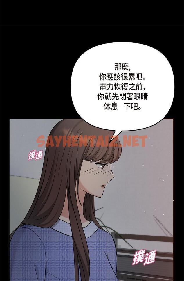 查看漫画可疑的代表 - 第29話-愛愛不斷電 - sayhentaiz.net中的1211785图片