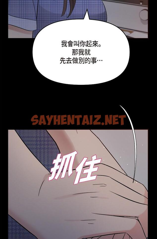 查看漫画可疑的代表 - 第29話-愛愛不斷電 - sayhentaiz.net中的1211786图片