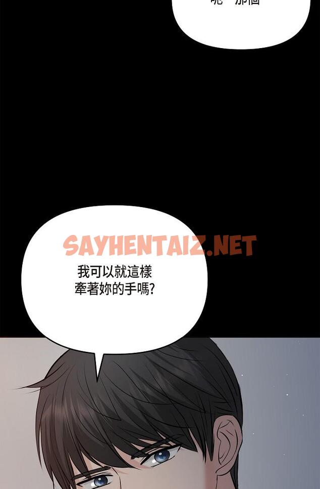 查看漫画可疑的代表 - 第29話-愛愛不斷電 - sayhentaiz.net中的1211790图片