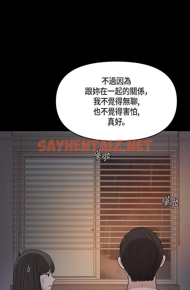 查看漫画可疑的代表 - 第29話-愛愛不斷電 - sayhentaiz.net中的1211793图片