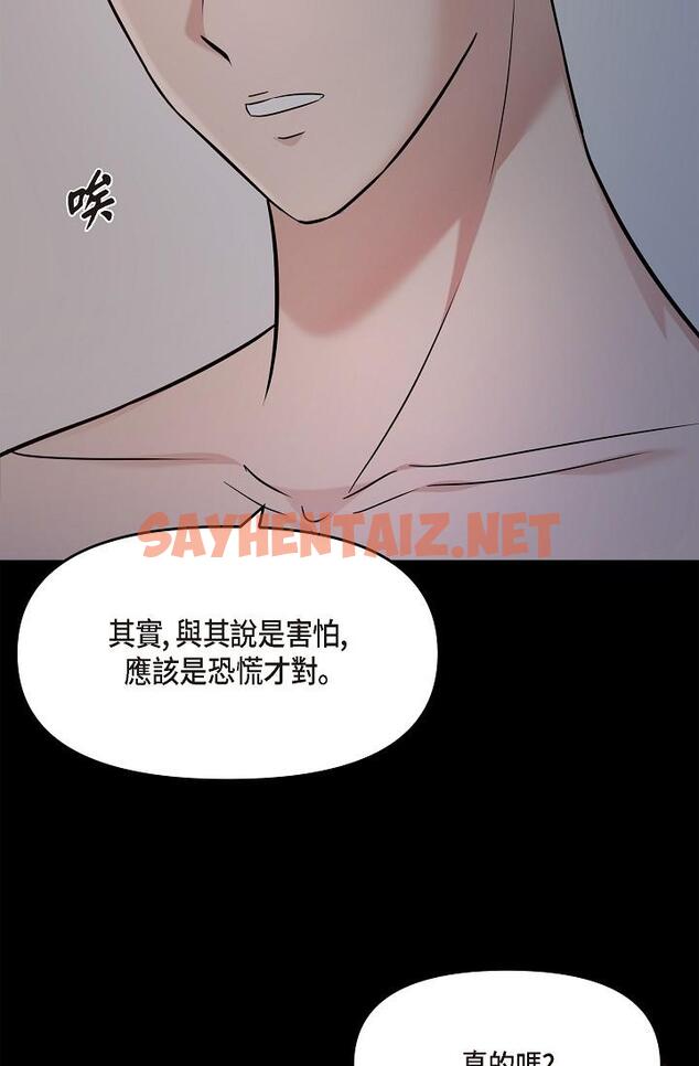 查看漫画可疑的代表 - 第29話-愛愛不斷電 - sayhentaiz.net中的1211795图片