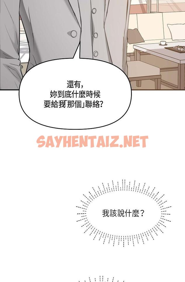 查看漫画可疑的代表 - 第3話-拜託只愛我一個 - sayhentaiz.net中的1205717图片