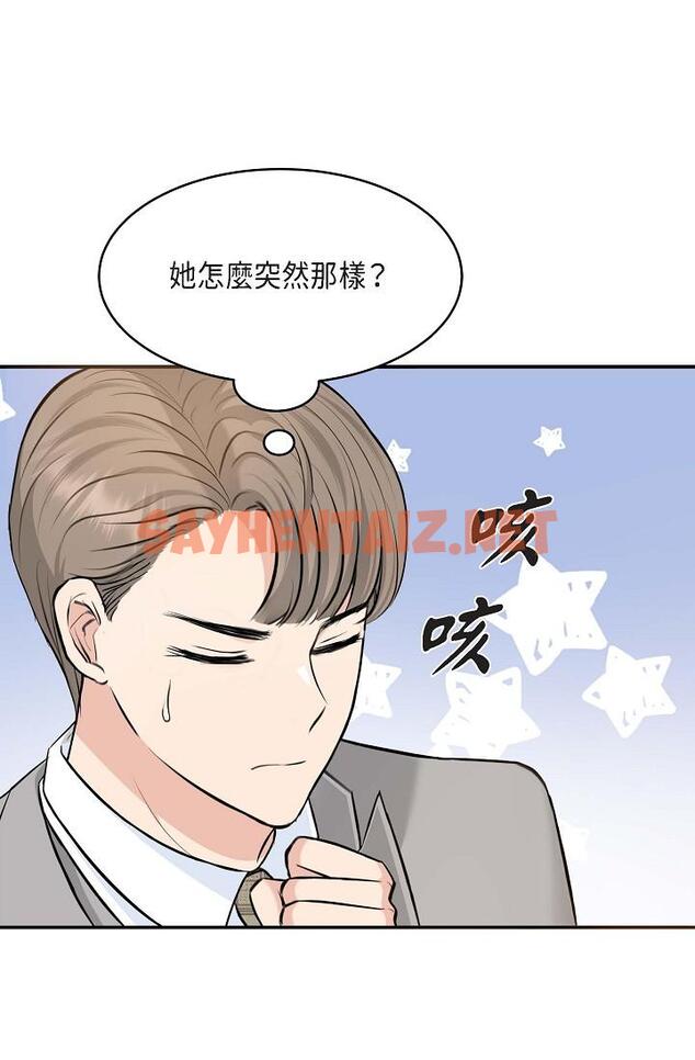 查看漫画可疑的代表 - 第3話-拜託只愛我一個 - sayhentaiz.net中的1205719图片