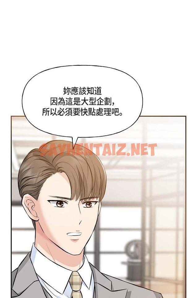 查看漫画可疑的代表 - 第3話-拜託只愛我一個 - sayhentaiz.net中的1205731图片