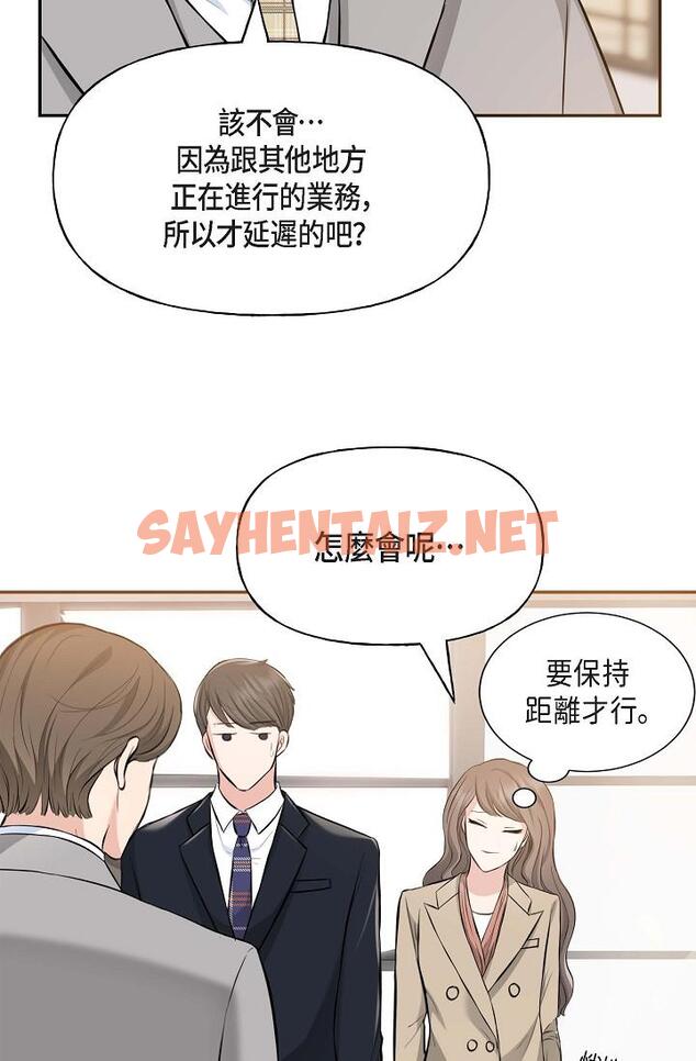 查看漫画可疑的代表 - 第3話-拜託只愛我一個 - sayhentaiz.net中的1205732图片