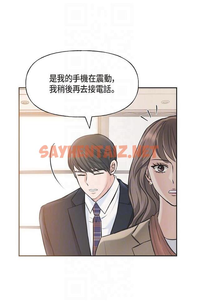 查看漫画可疑的代表 - 第3話-拜託只愛我一個 - sayhentaiz.net中的1205741图片