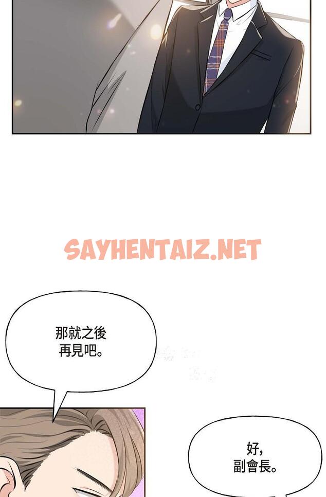 查看漫画可疑的代表 - 第3話-拜託只愛我一個 - sayhentaiz.net中的1205744图片