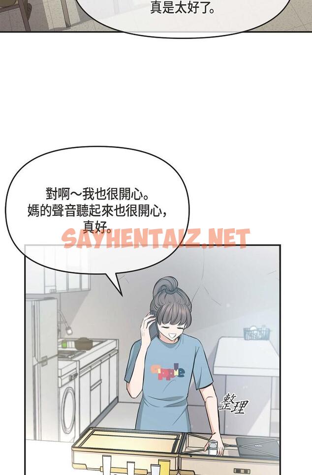 查看漫画可疑的代表 - 第3話-拜託只愛我一個 - sayhentaiz.net中的1205757图片