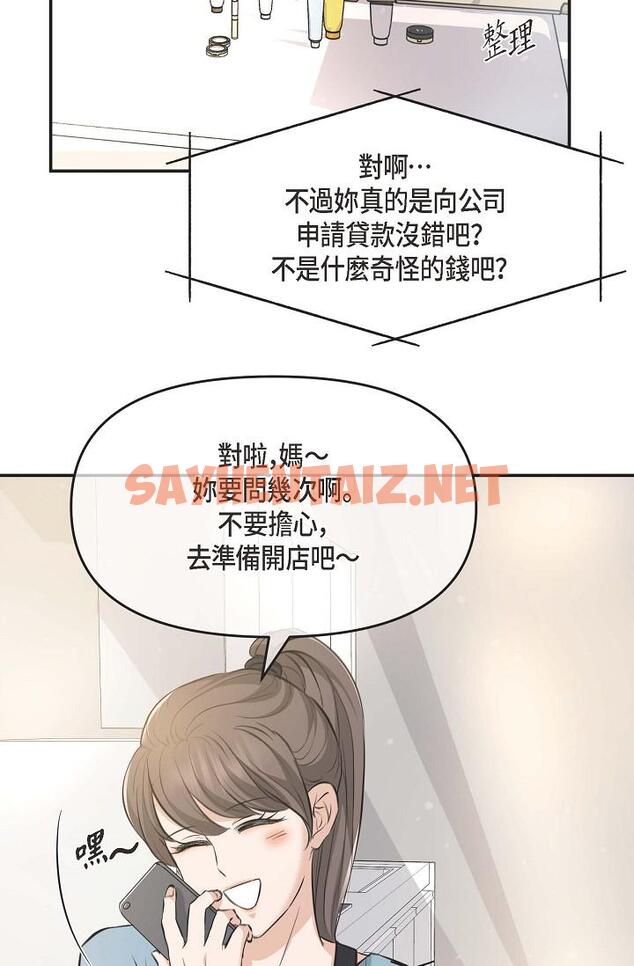 查看漫画可疑的代表 - 第3話-拜託只愛我一個 - sayhentaiz.net中的1205758图片