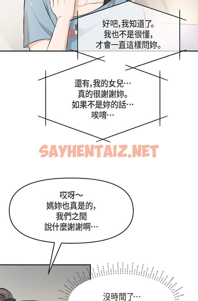 查看漫画可疑的代表 - 第3話-拜託只愛我一個 - sayhentaiz.net中的1205759图片