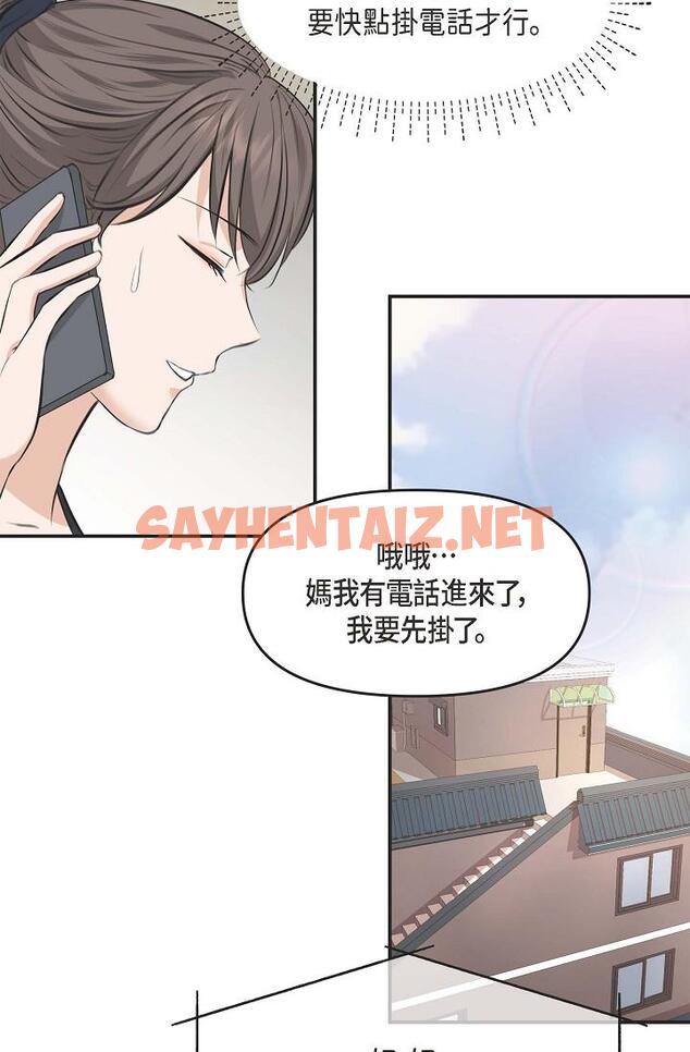 查看漫画可疑的代表 - 第3話-拜託只愛我一個 - sayhentaiz.net中的1205760图片