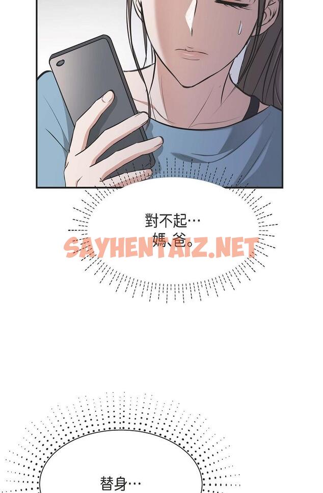 查看漫画可疑的代表 - 第3話-拜託只愛我一個 - sayhentaiz.net中的1205762图片