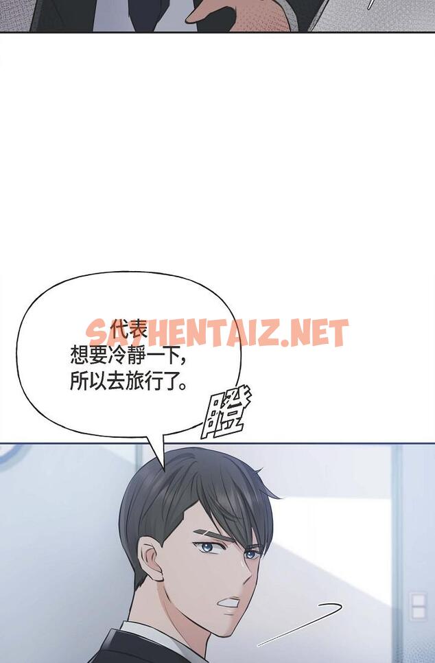 查看漫画可疑的代表 - 第3話-拜託只愛我一個 - sayhentaiz.net中的1205766图片