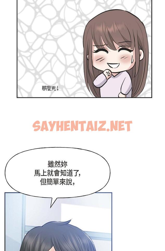 查看漫画可疑的代表 - 第3話-拜託只愛我一個 - sayhentaiz.net中的1205768图片