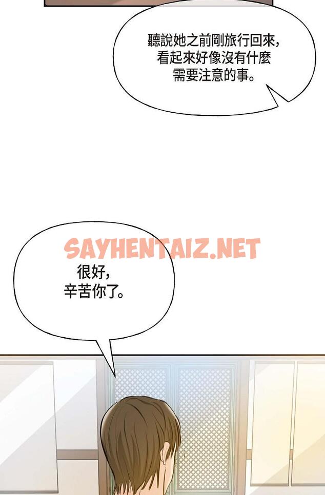 查看漫画可疑的代表 - 第3話-拜託只愛我一個 - sayhentaiz.net中的1205782图片