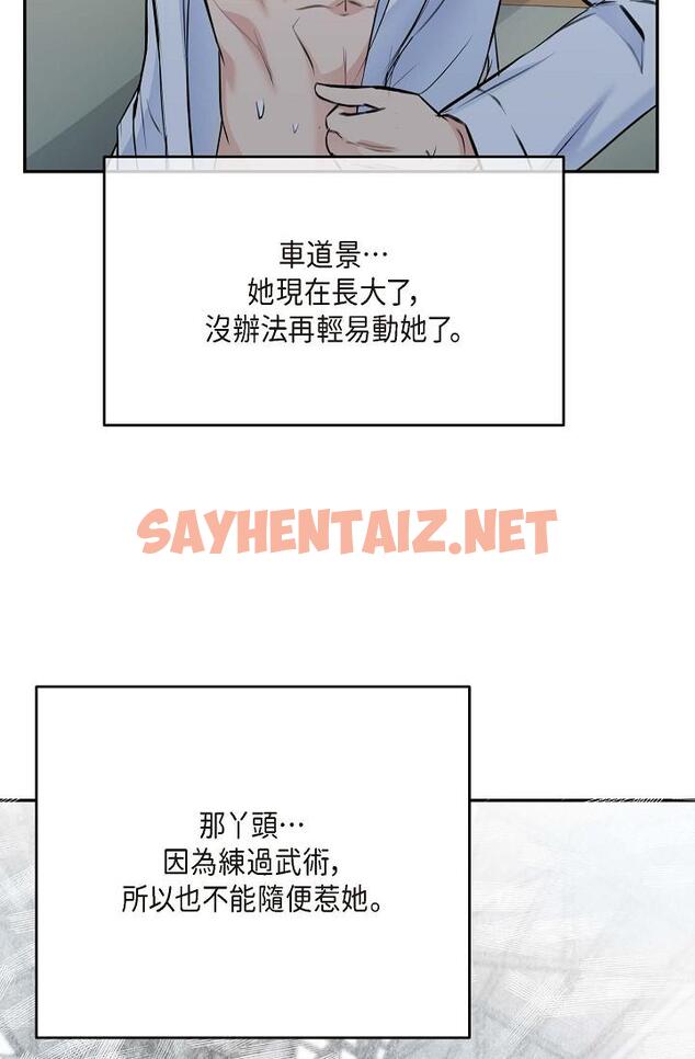 查看漫画可疑的代表 - 第3話-拜託只愛我一個 - sayhentaiz.net中的1205785图片